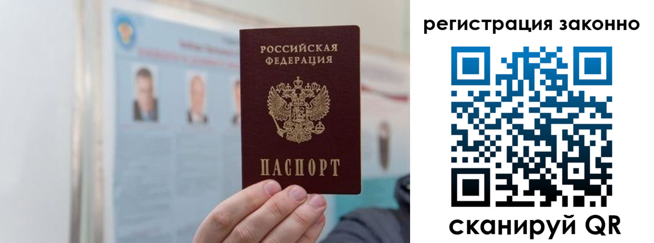 временная регистрация законно в Мценске