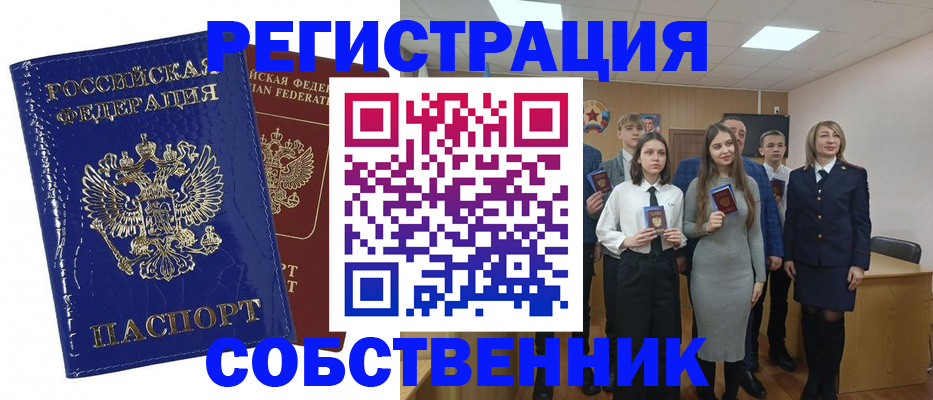 прописка гарантия в Мценске