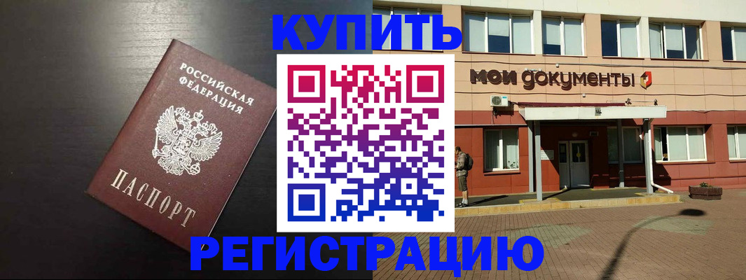 регистрация для дет. сада в Мценске