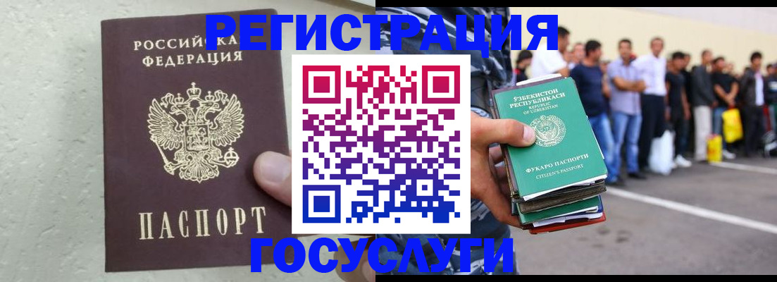 прописка иностранных граждан в Мценске