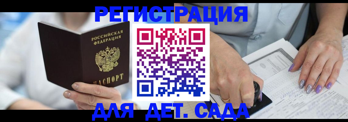 временная регистрация гарантия в Мценске